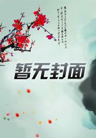 开局分家，真少爷一家悔哭了开局分家，真少爷一家悔哭了