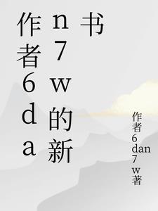 芦苇荡的故事芦苇荡的故事