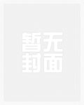 蚀骨危途蚀骨危途